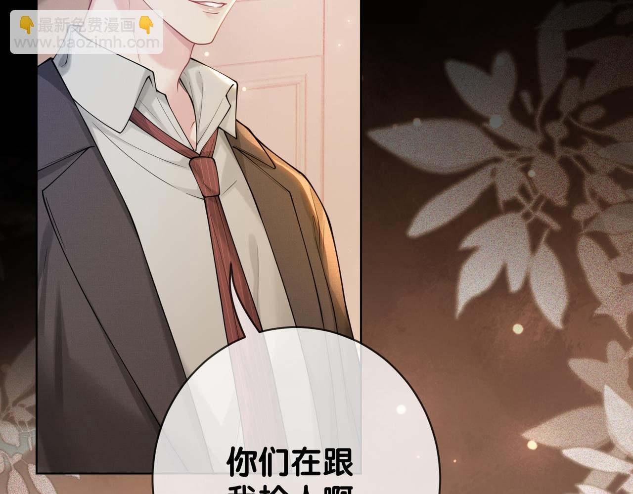 第115话 （加更）二人感情升温