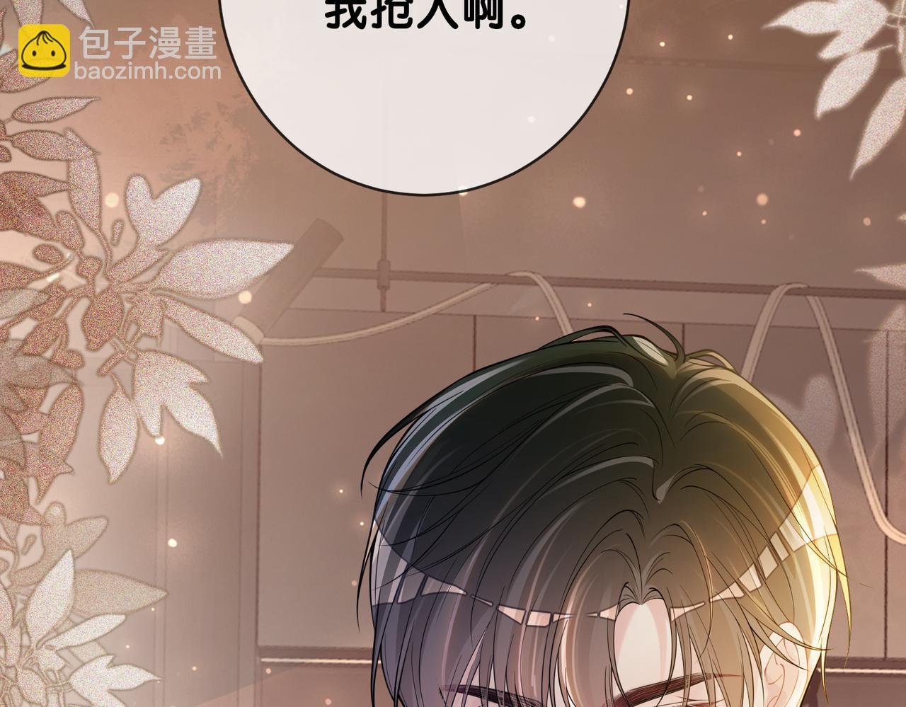 第115话 （加更）二人感情升温