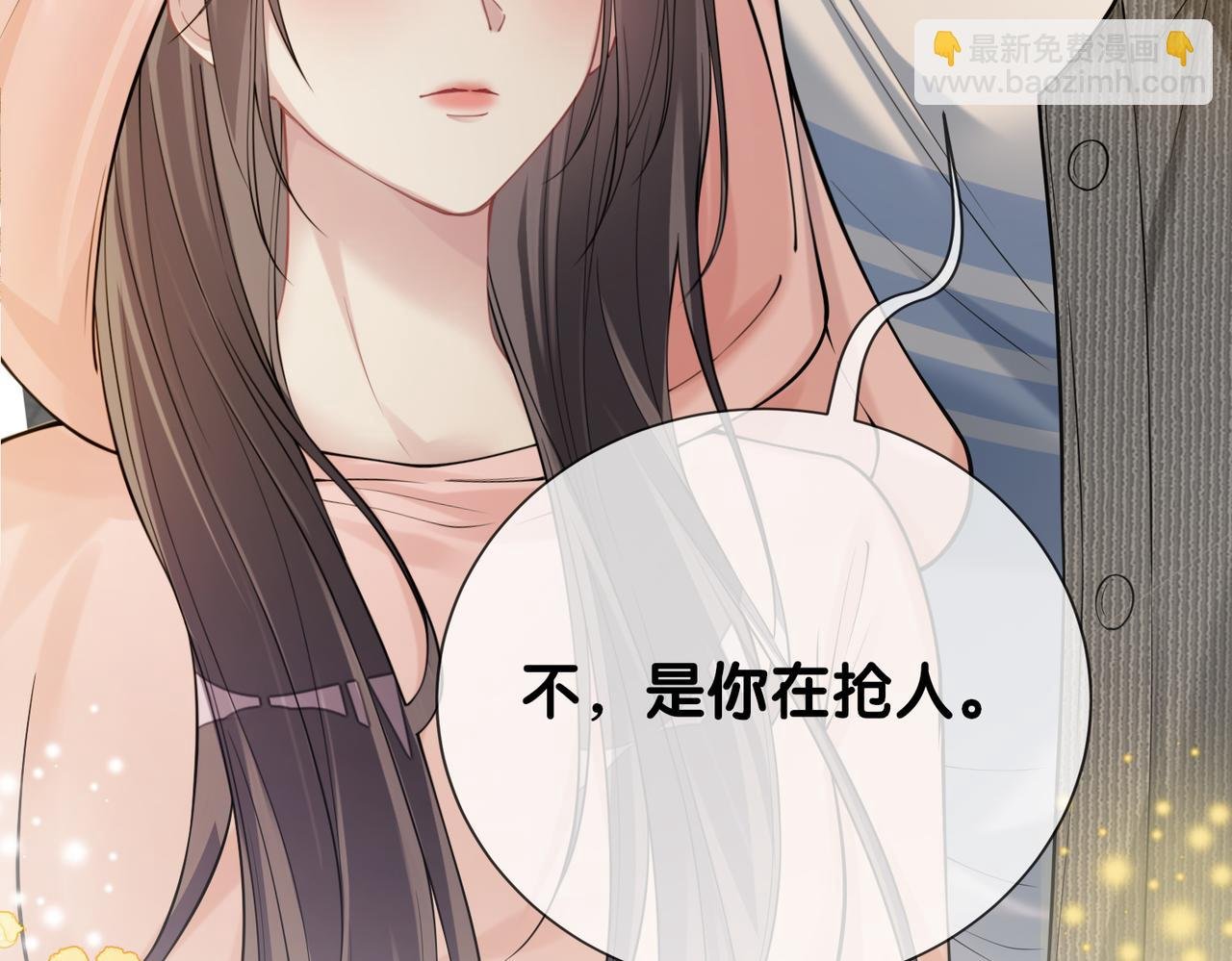 第115话 （加更）二人感情升温