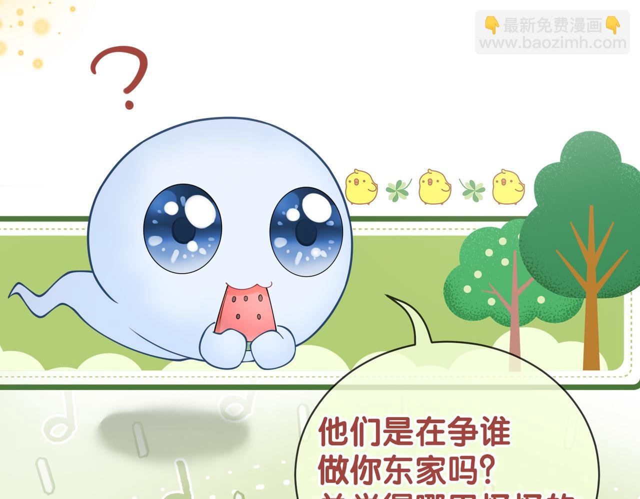 第115话 （加更）二人感情升温