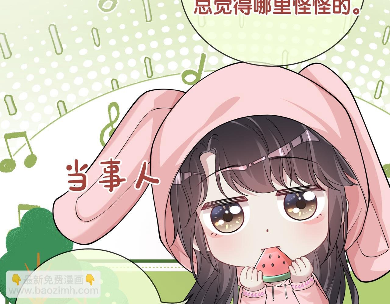 第115话 （加更）二人感情升温
