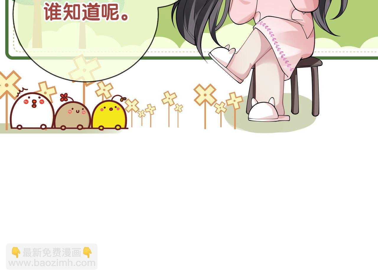 第115话 （加更）二人感情升温