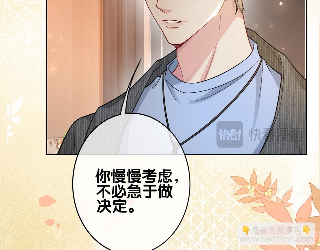 第115话 （加更）二人感情升温