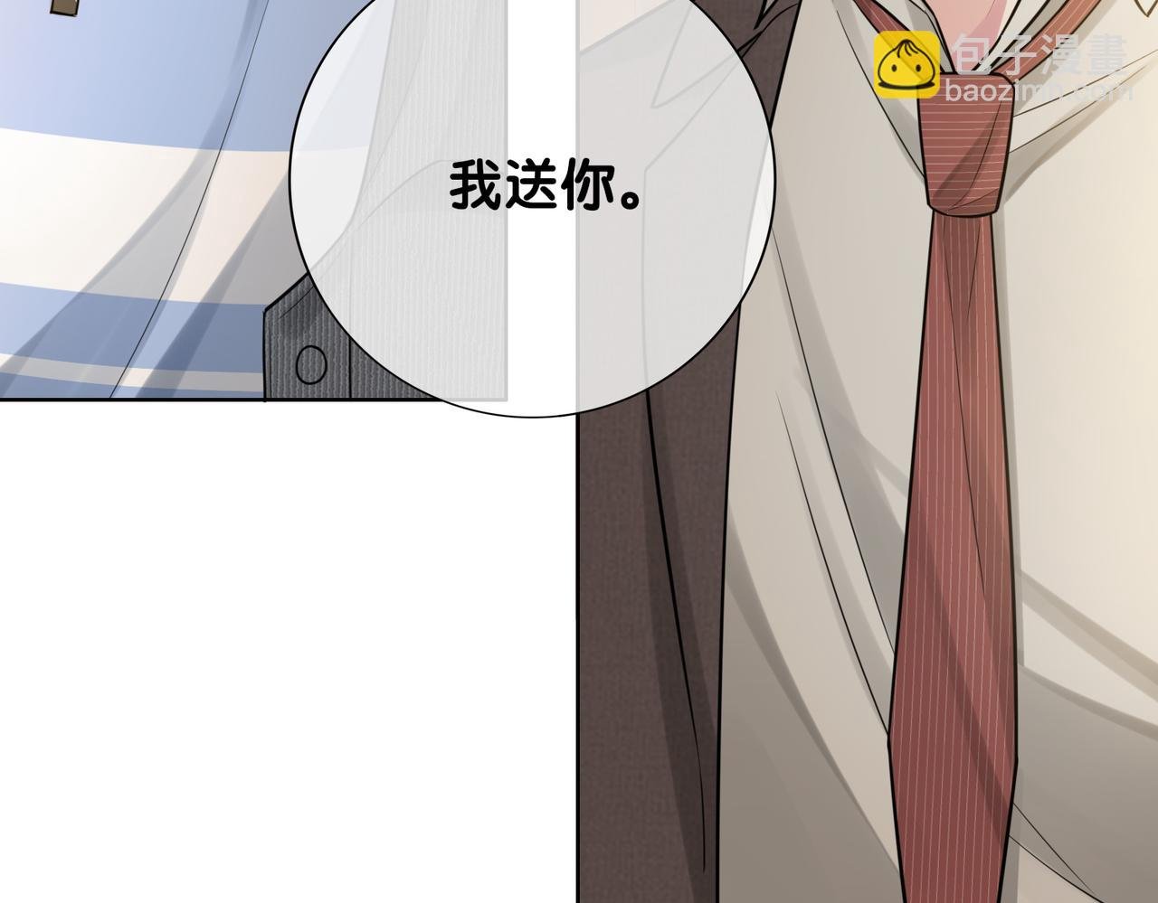 第115话 （加更）二人感情升温