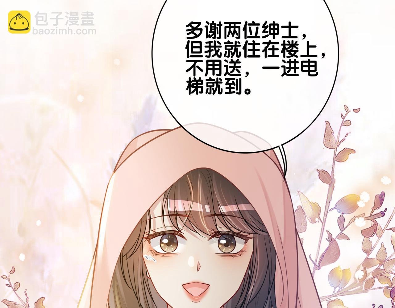 第115话 （加更）二人感情升温