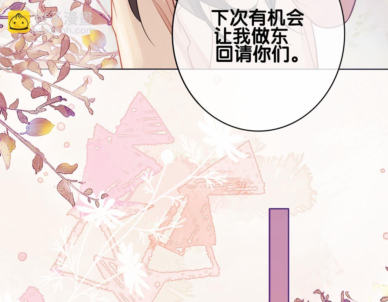 第115话 （加更）二人感情升温