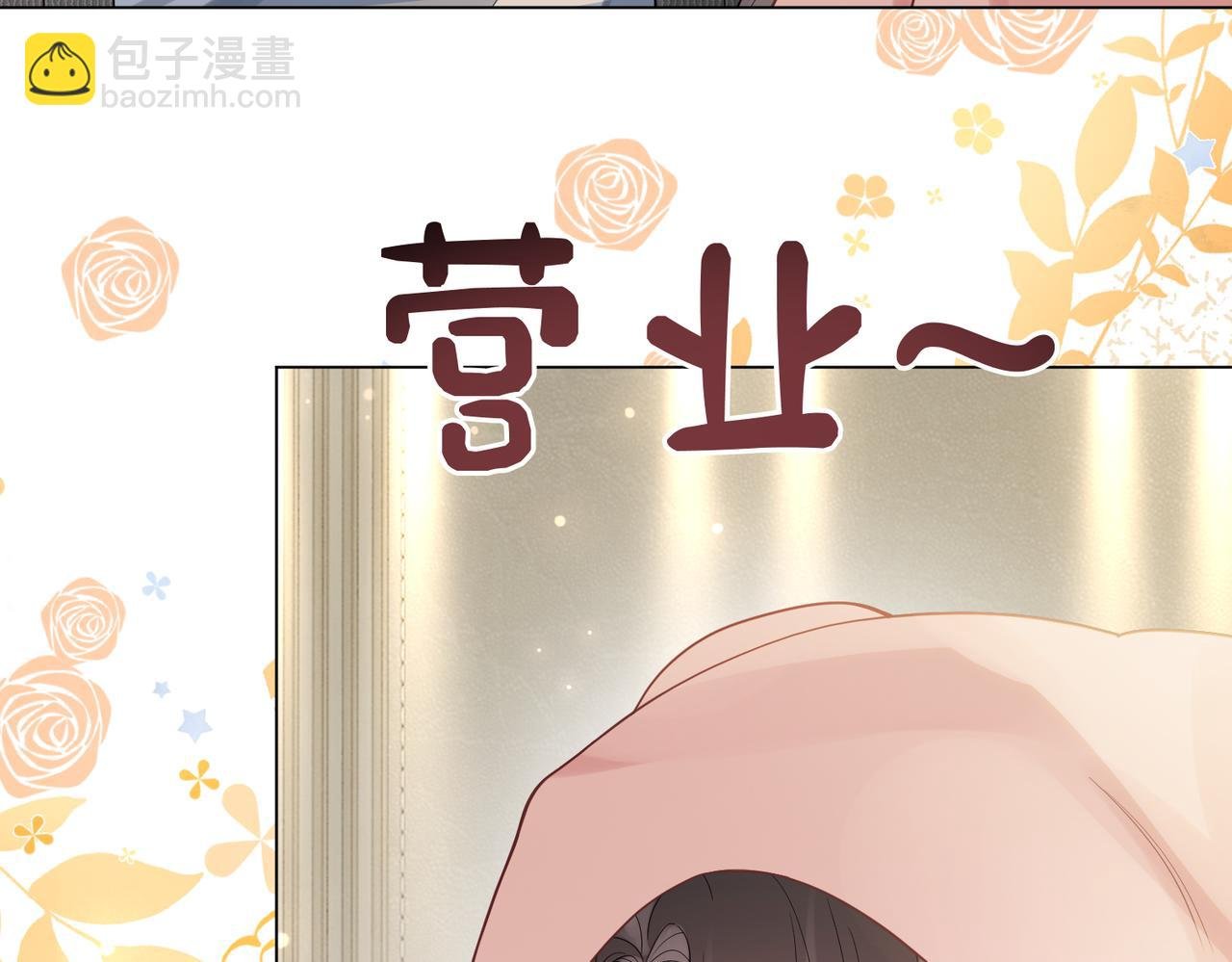 第115话 （加更）二人感情升温