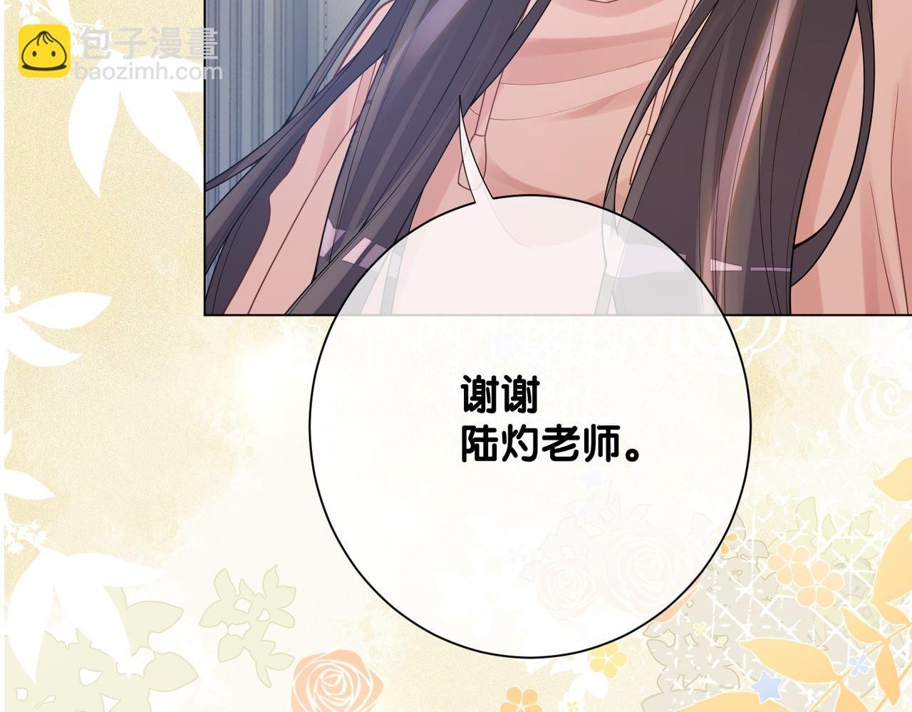 第115话 （加更）二人感情升温