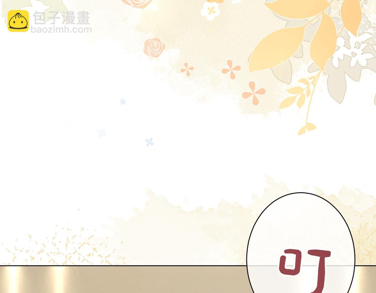 第115话 （加更）二人感情升温