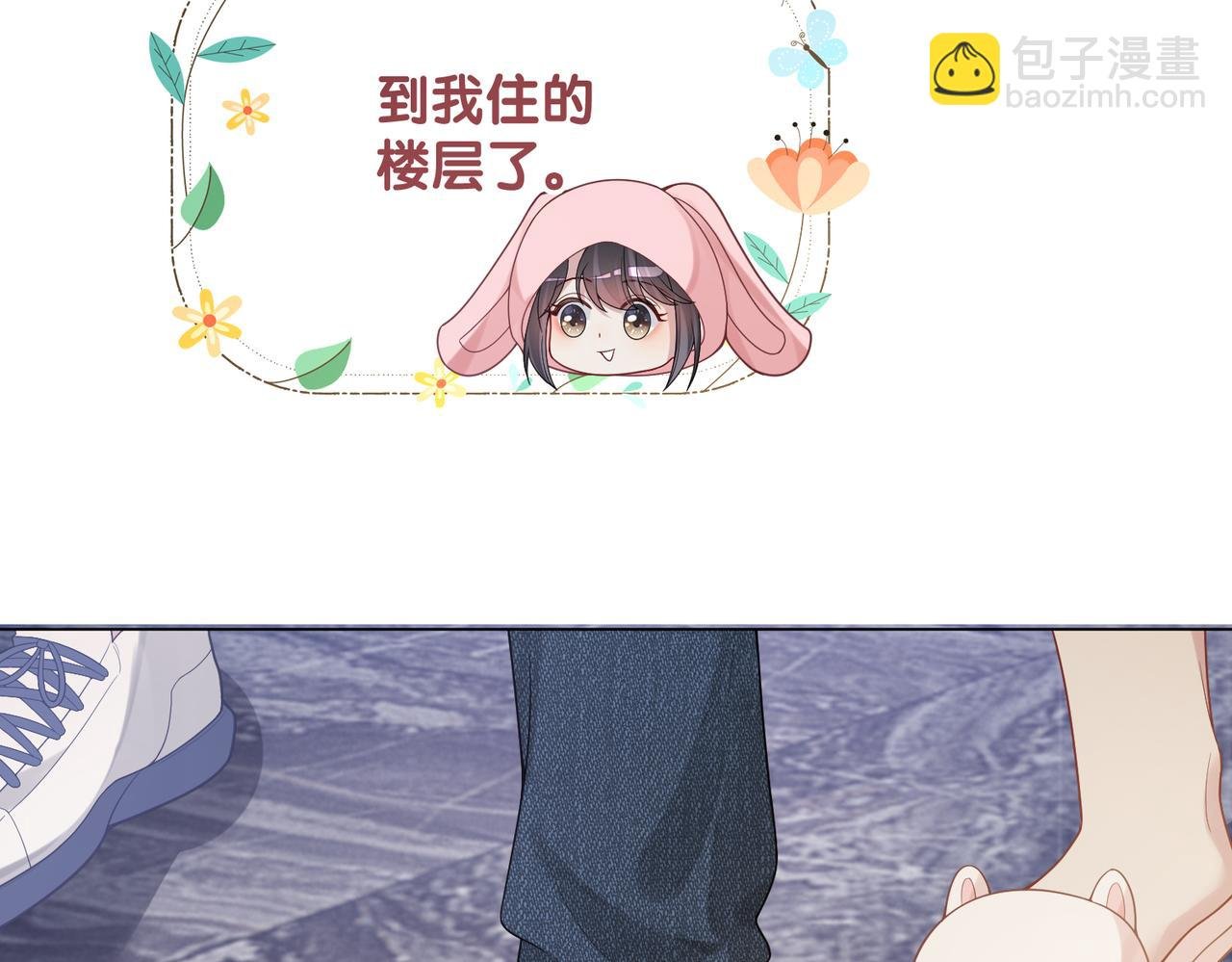 第115话 （加更）二人感情升温