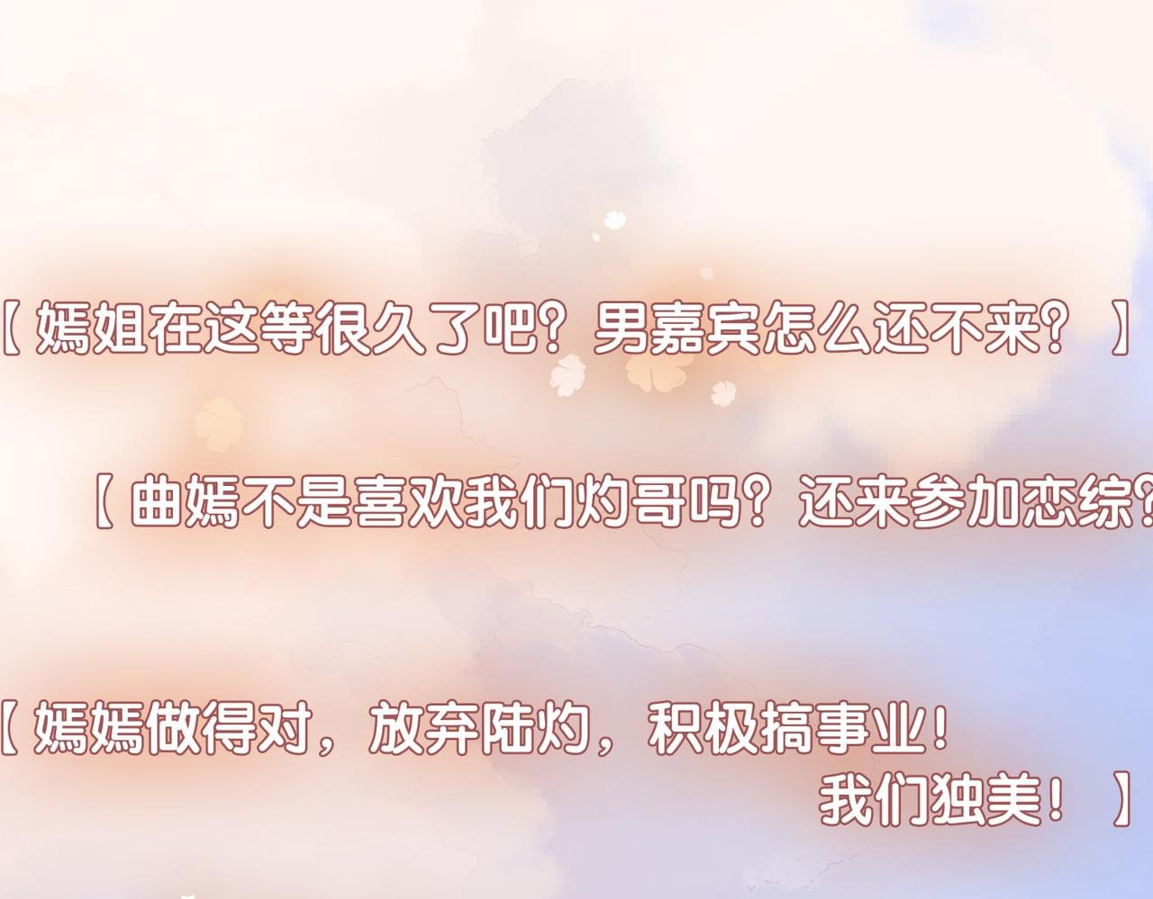 第116话 遇刺！