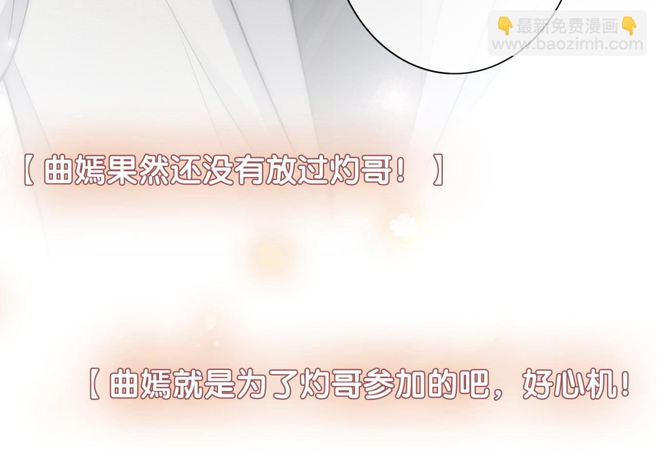 第116话 遇刺！