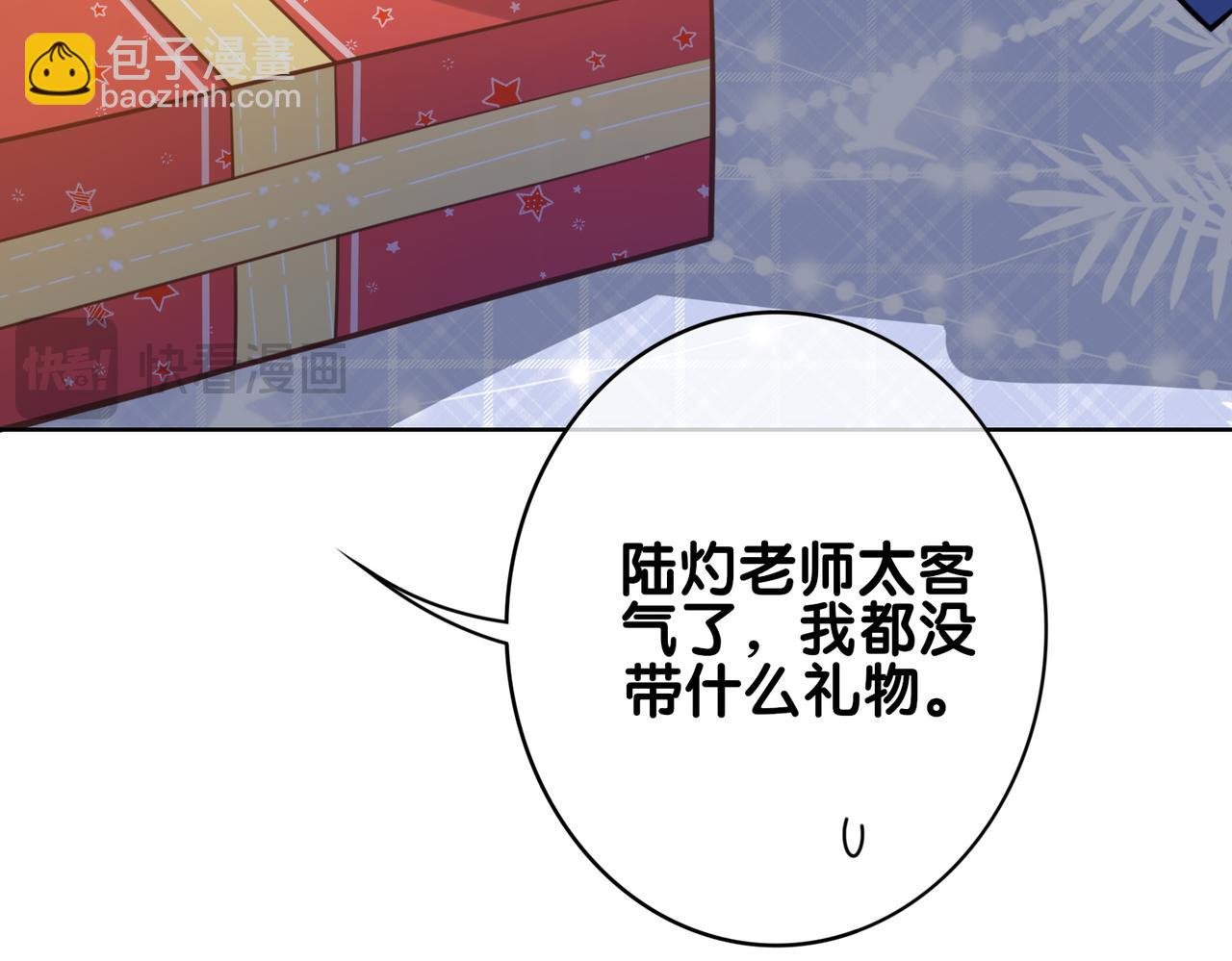 第116话 遇刺！