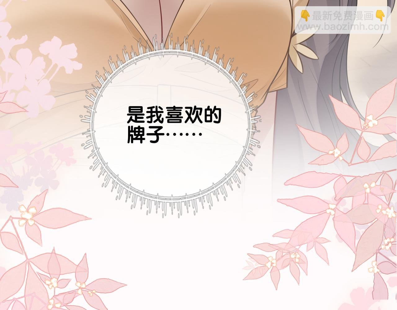 第116话 遇刺！