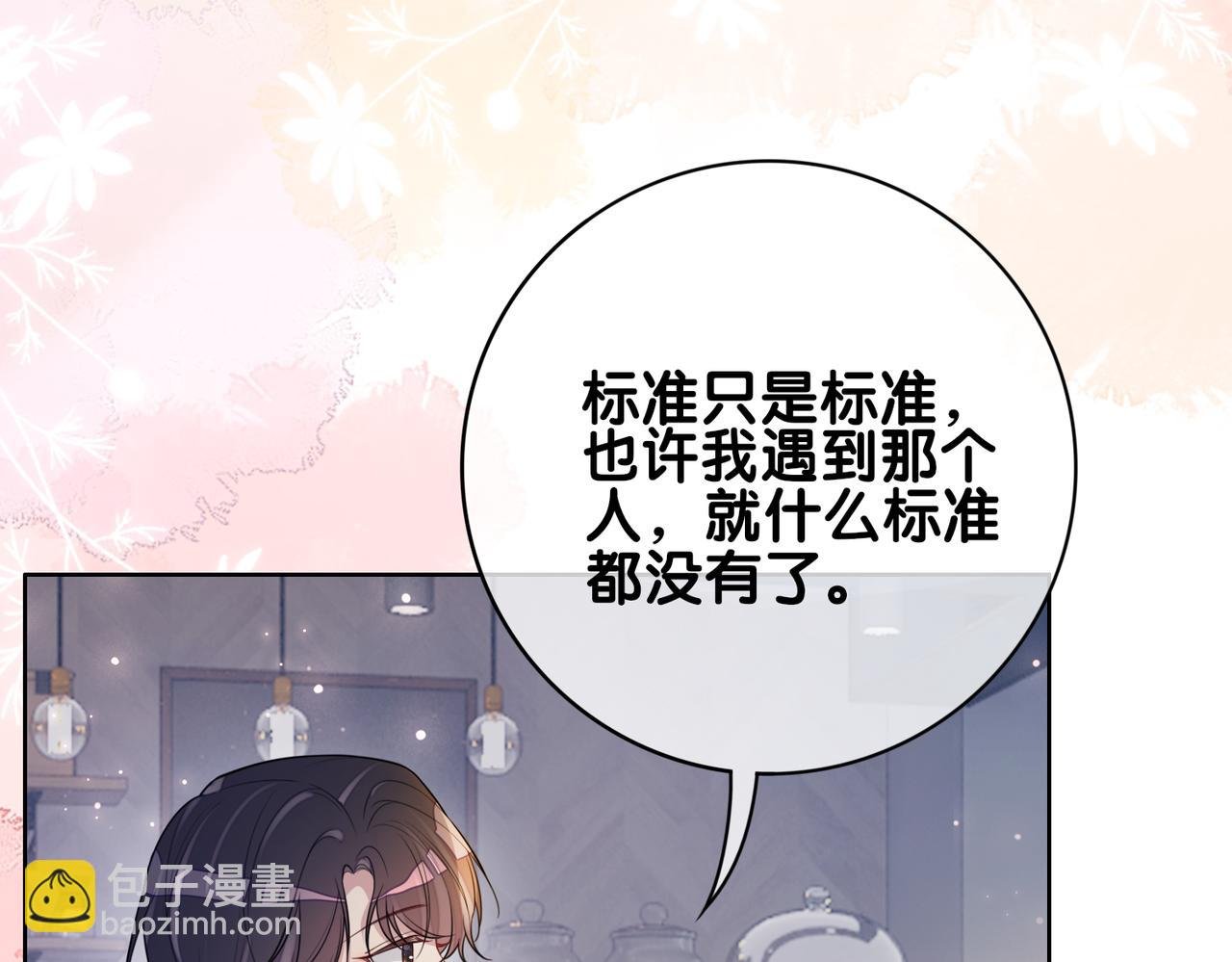第116话 遇刺！