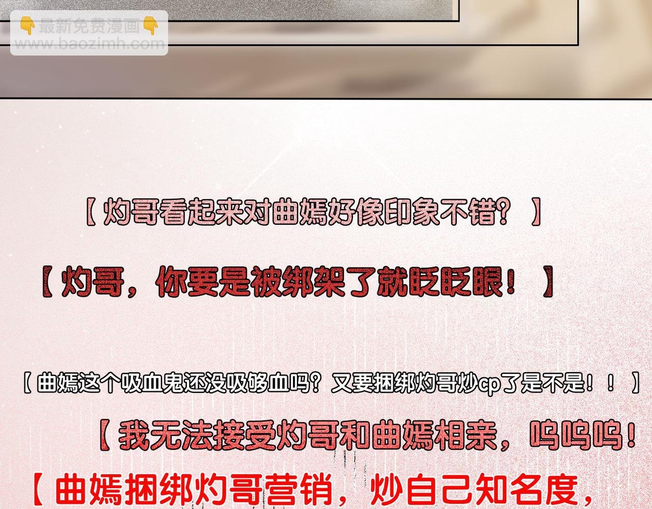 第116话 遇刺！
