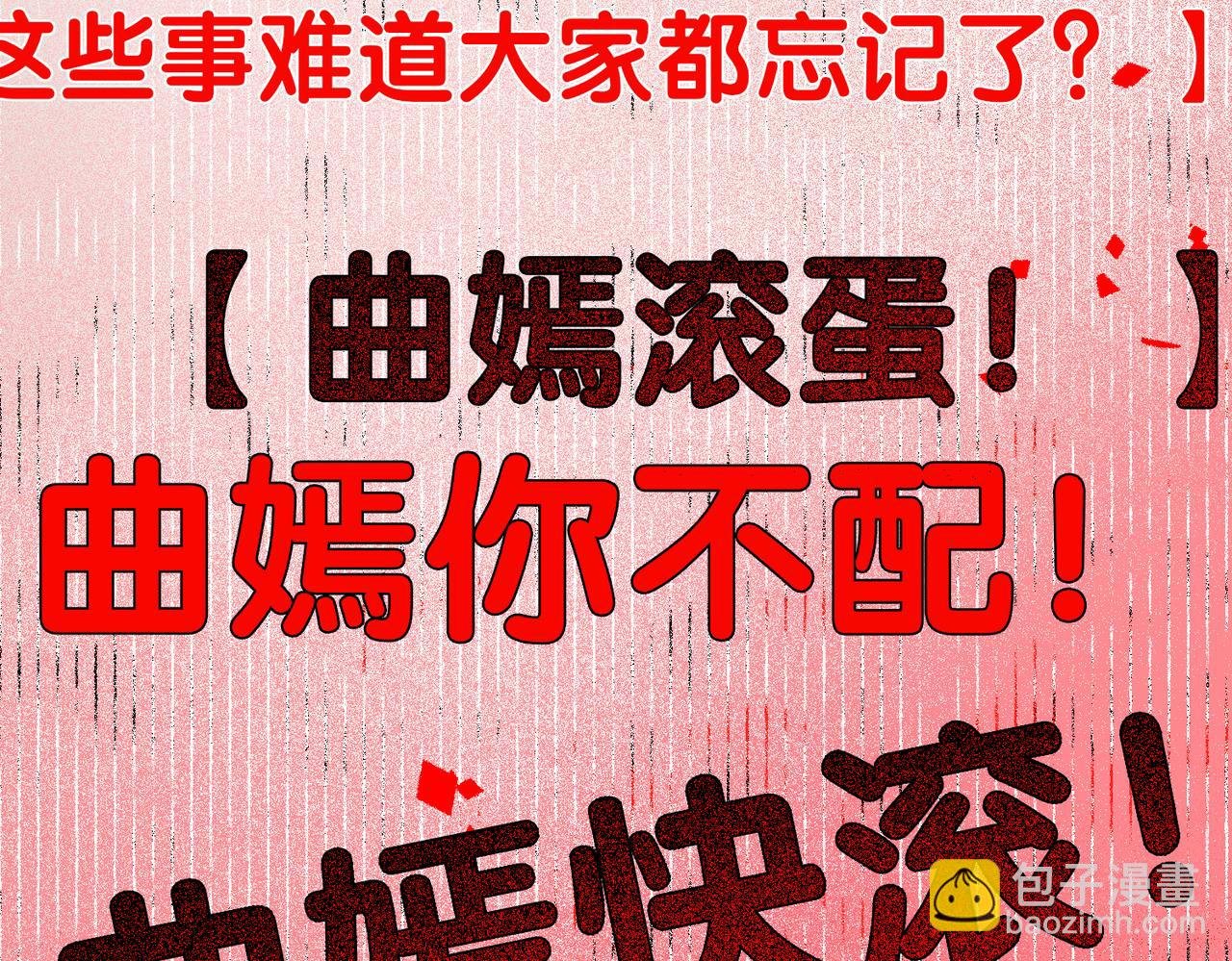 第116话 遇刺！