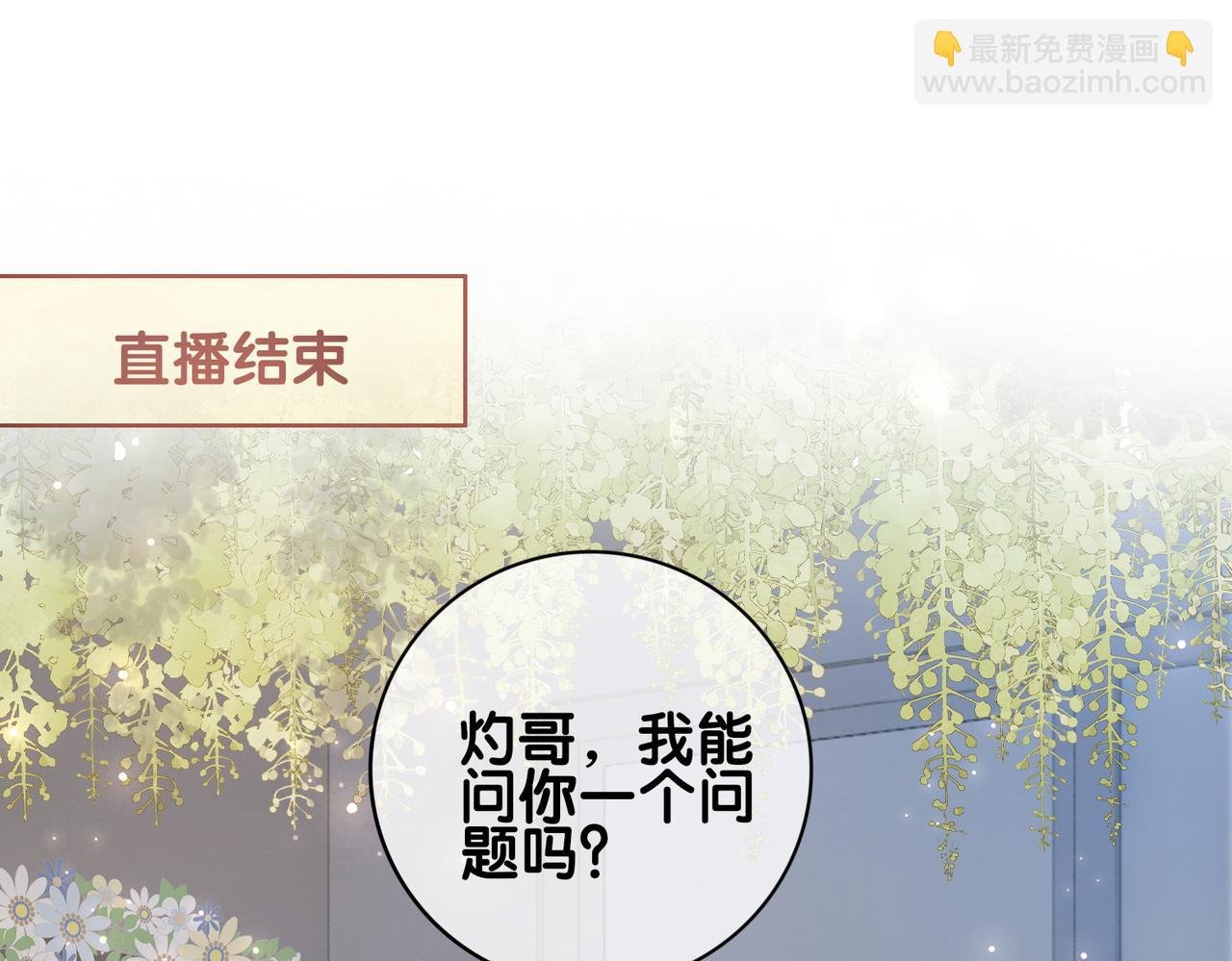 第116话 遇刺！