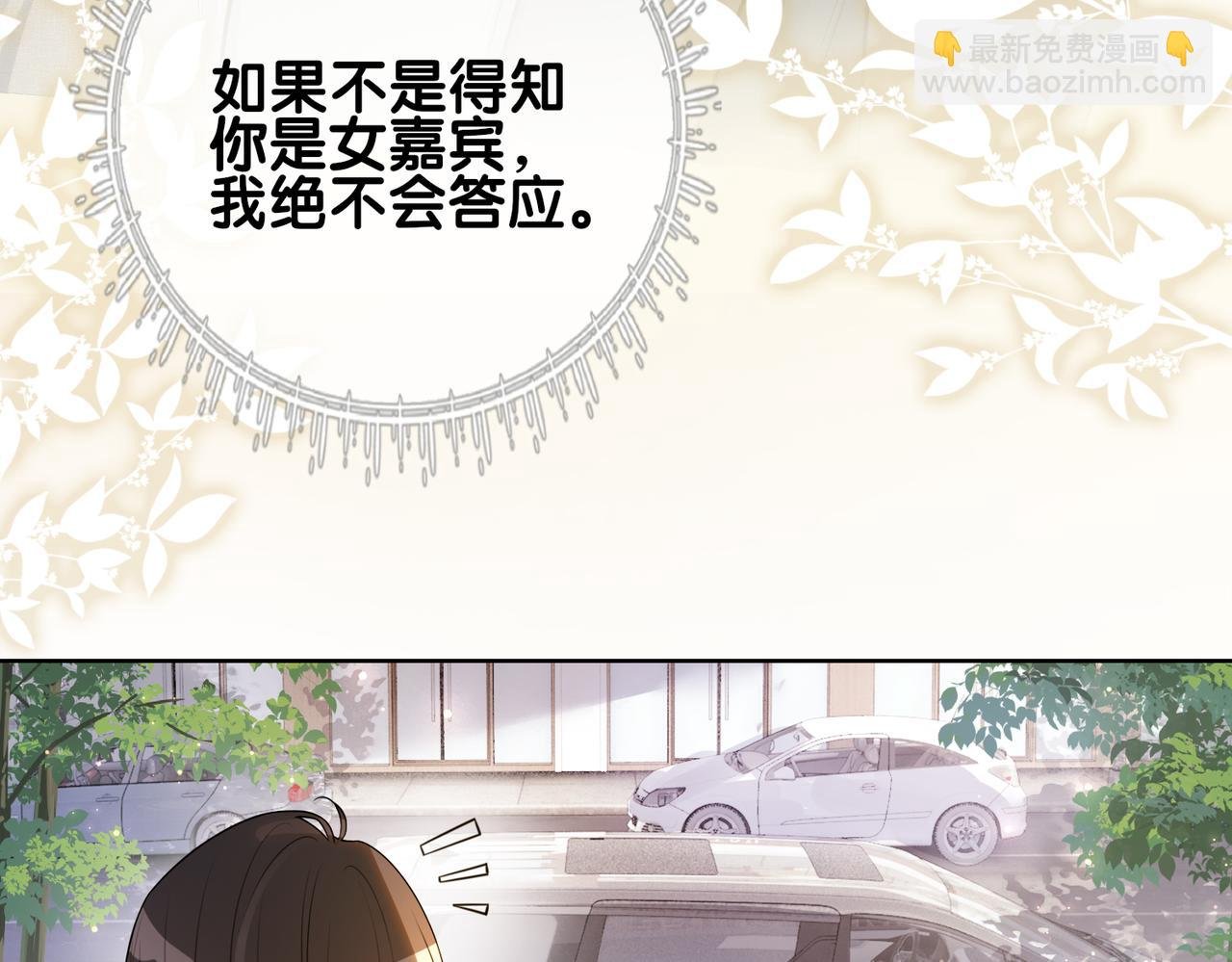 第116话 遇刺！