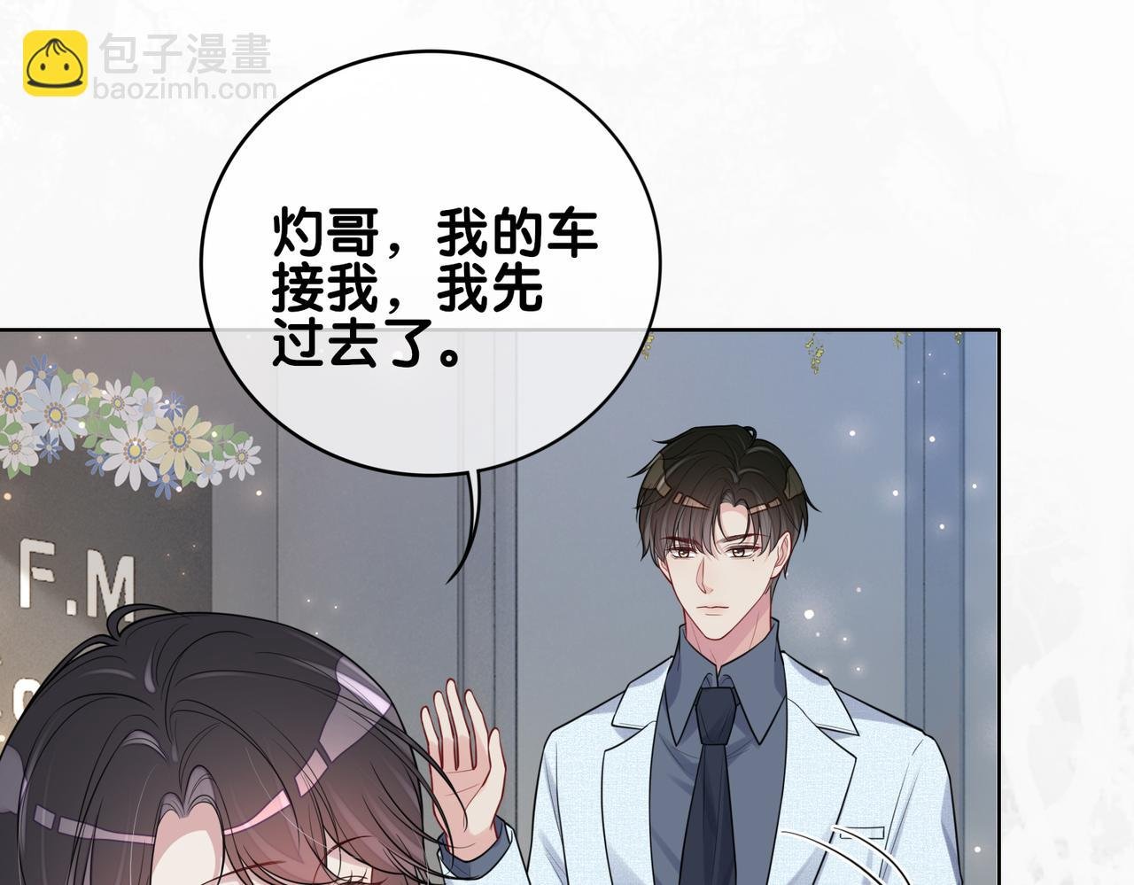 第116话 遇刺！