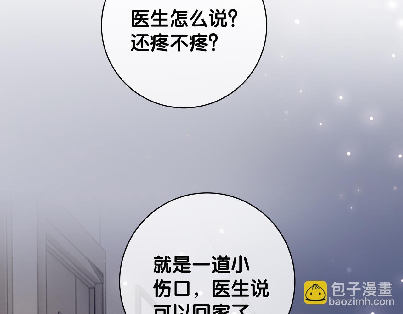 第117话 陆灼变身恋爱脑