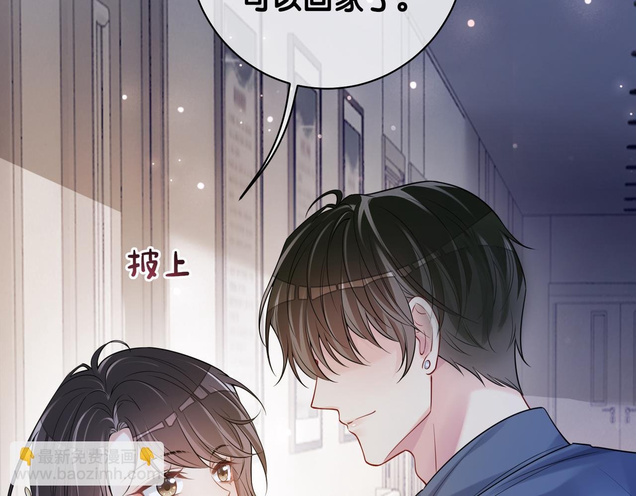 第117话 陆灼变身恋爱脑