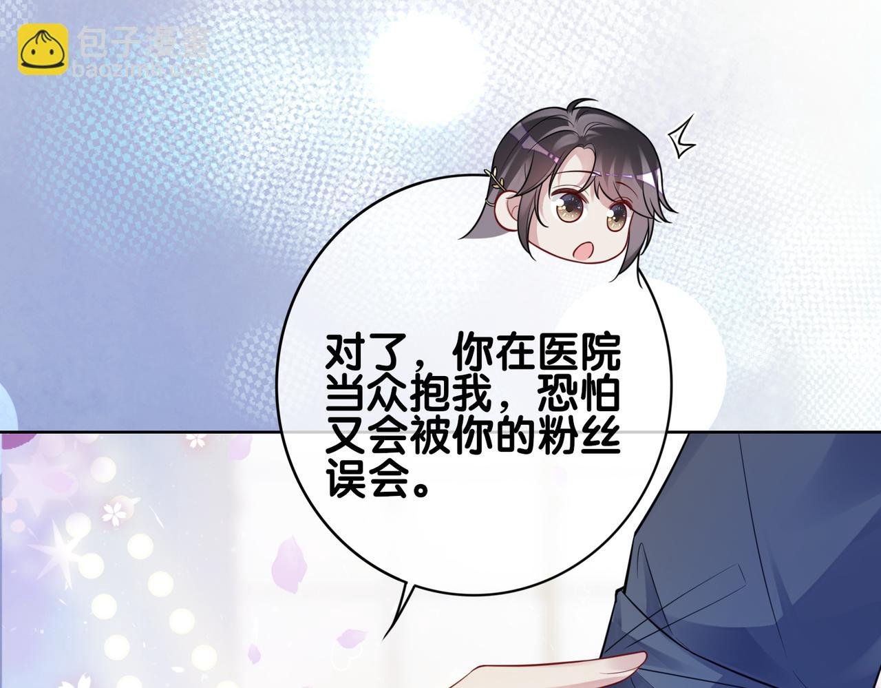 第117话 陆灼变身恋爱脑