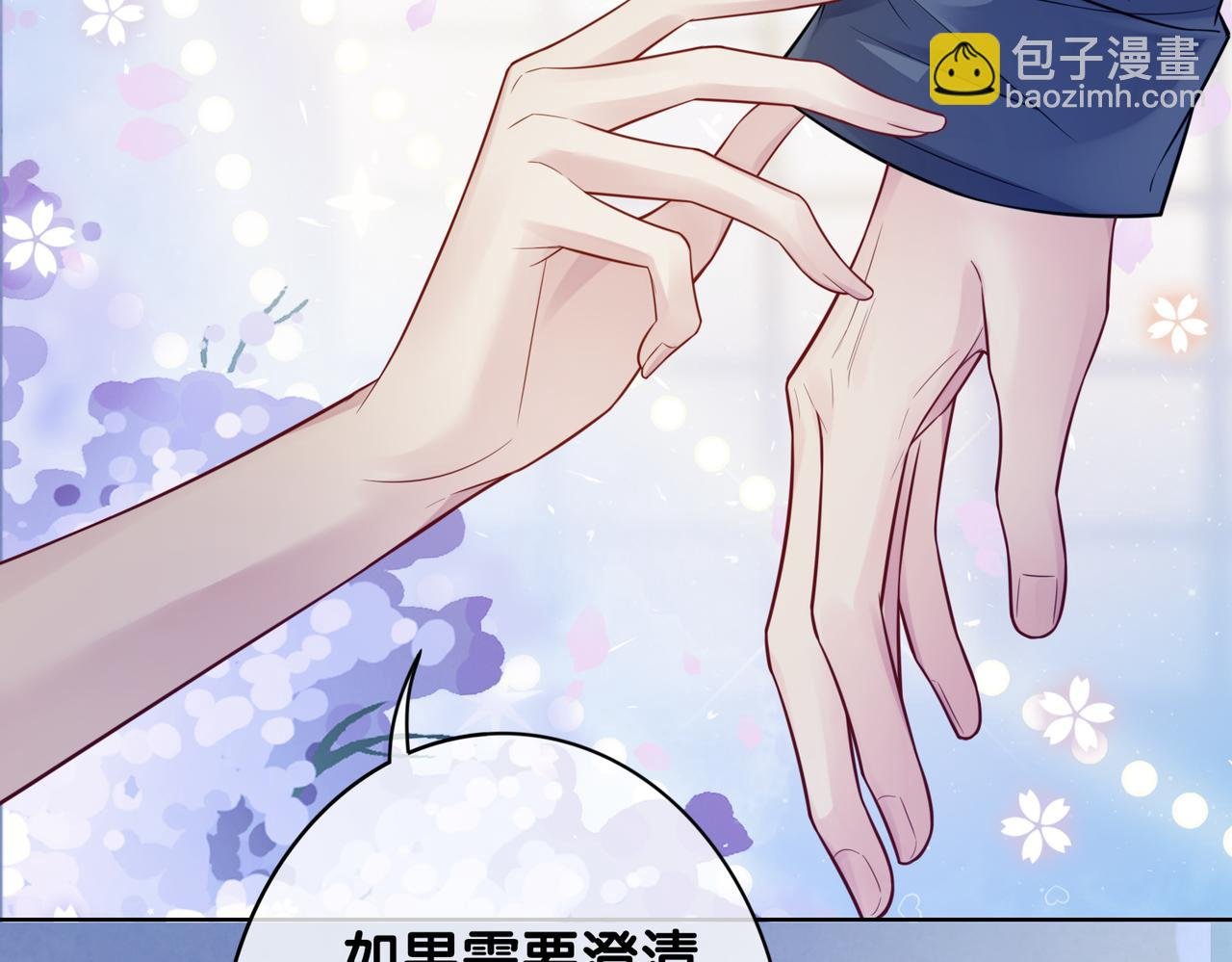 第117话 陆灼变身恋爱脑