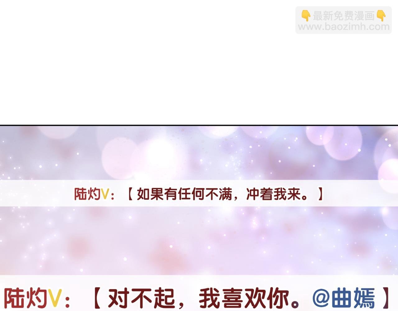 第117话 陆灼变身恋爱脑