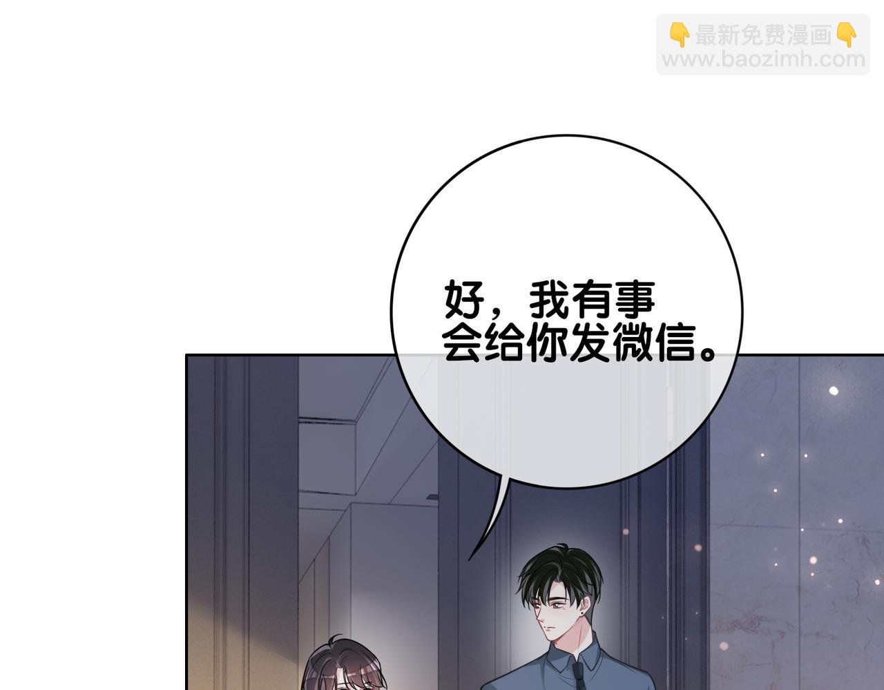 第117话 陆灼变身恋爱脑