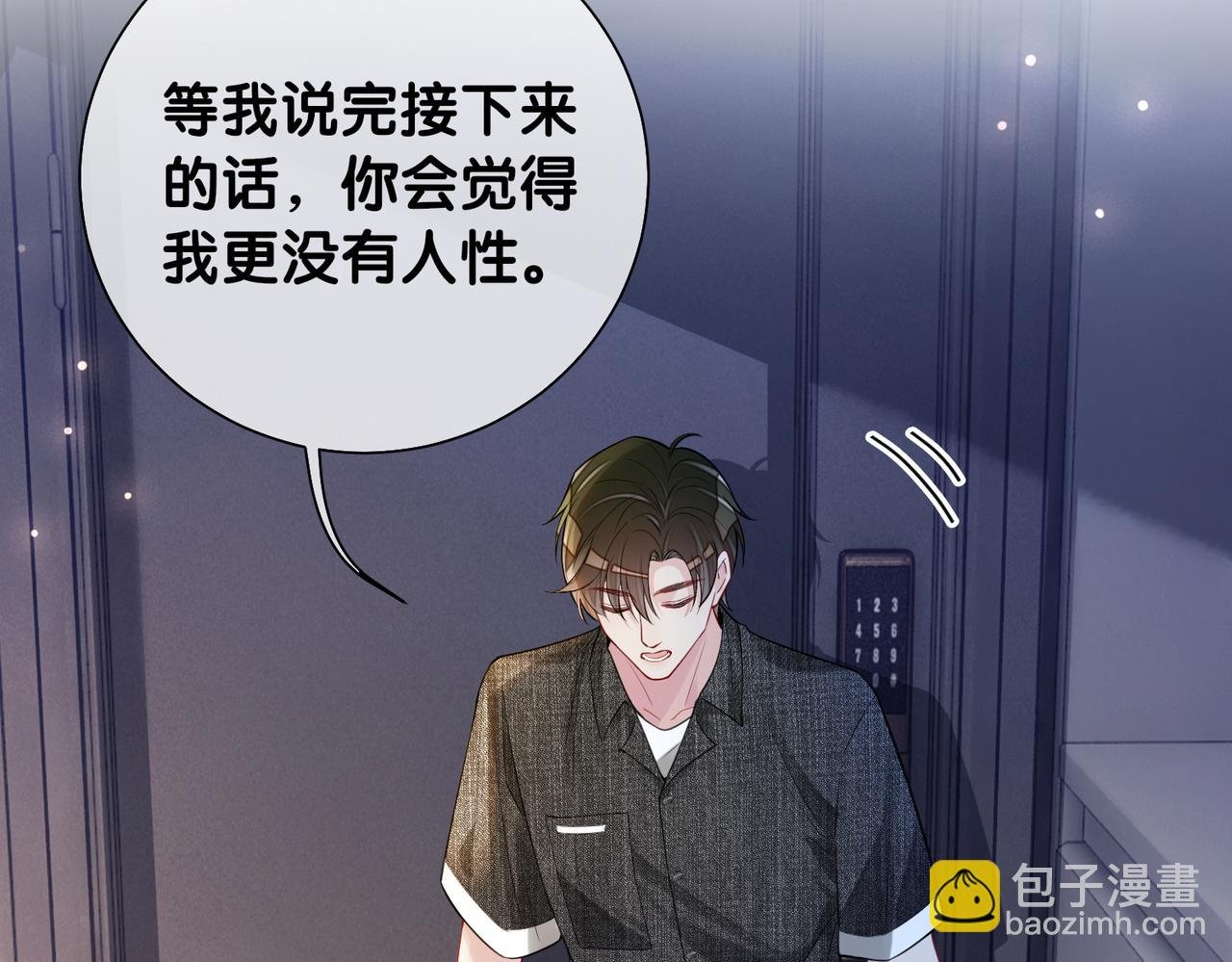 第118话 热烈追求