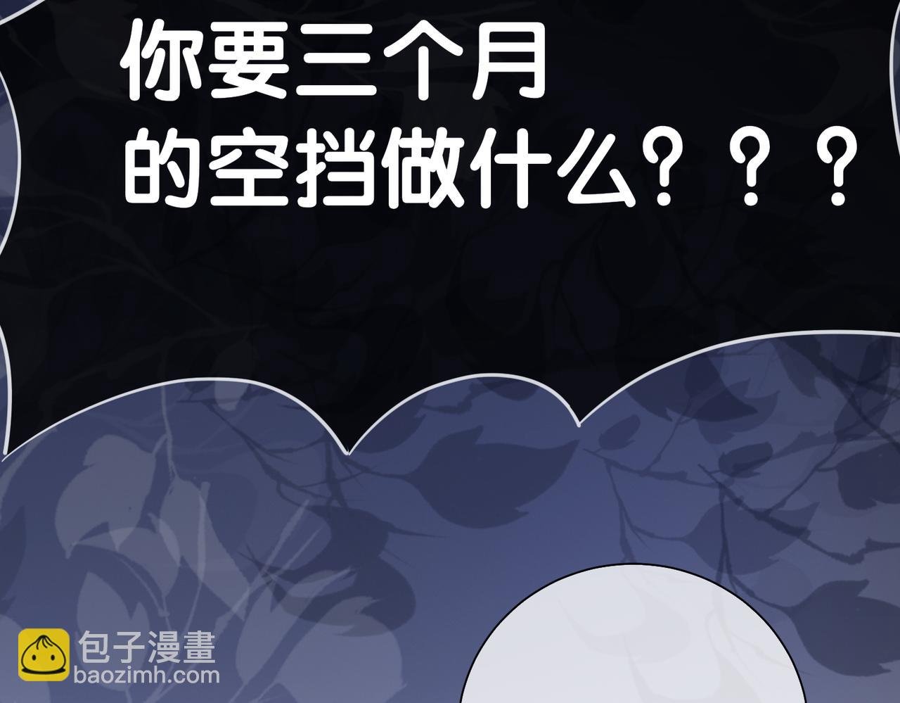 第118话 热烈追求