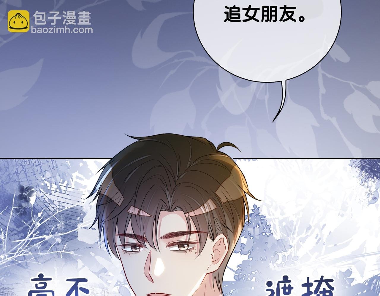 第118话 热烈追求