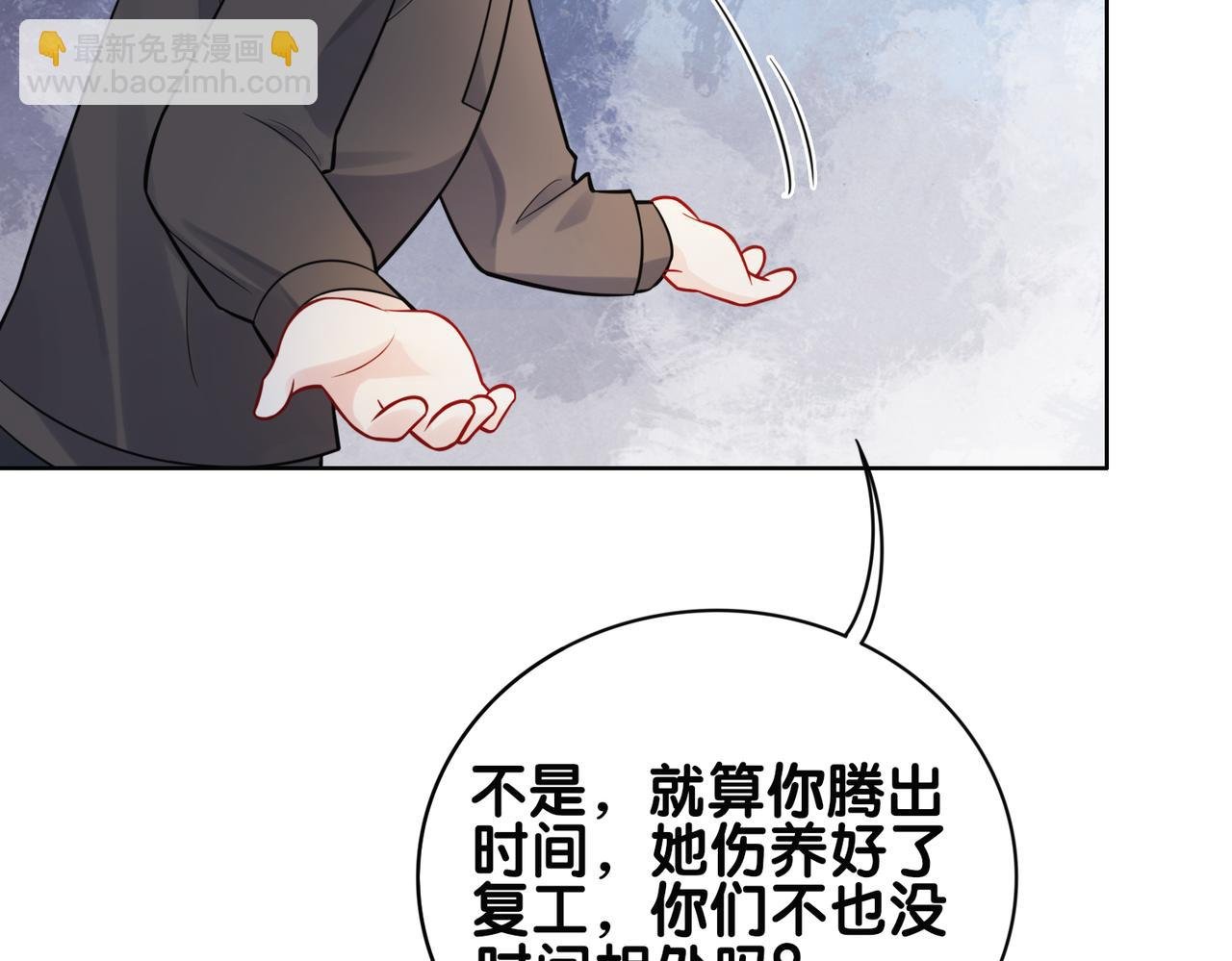第118话 热烈追求
