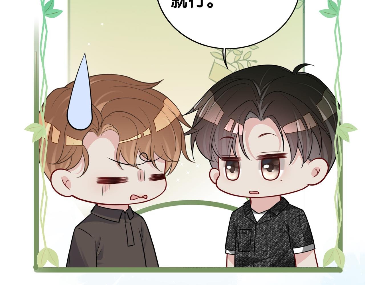第118话 热烈追求
