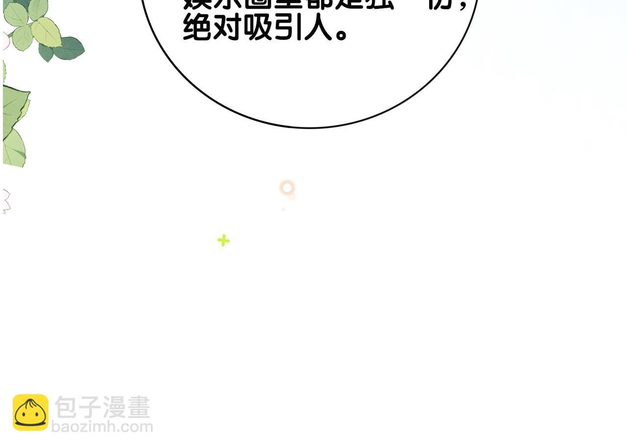 第118话 热烈追求