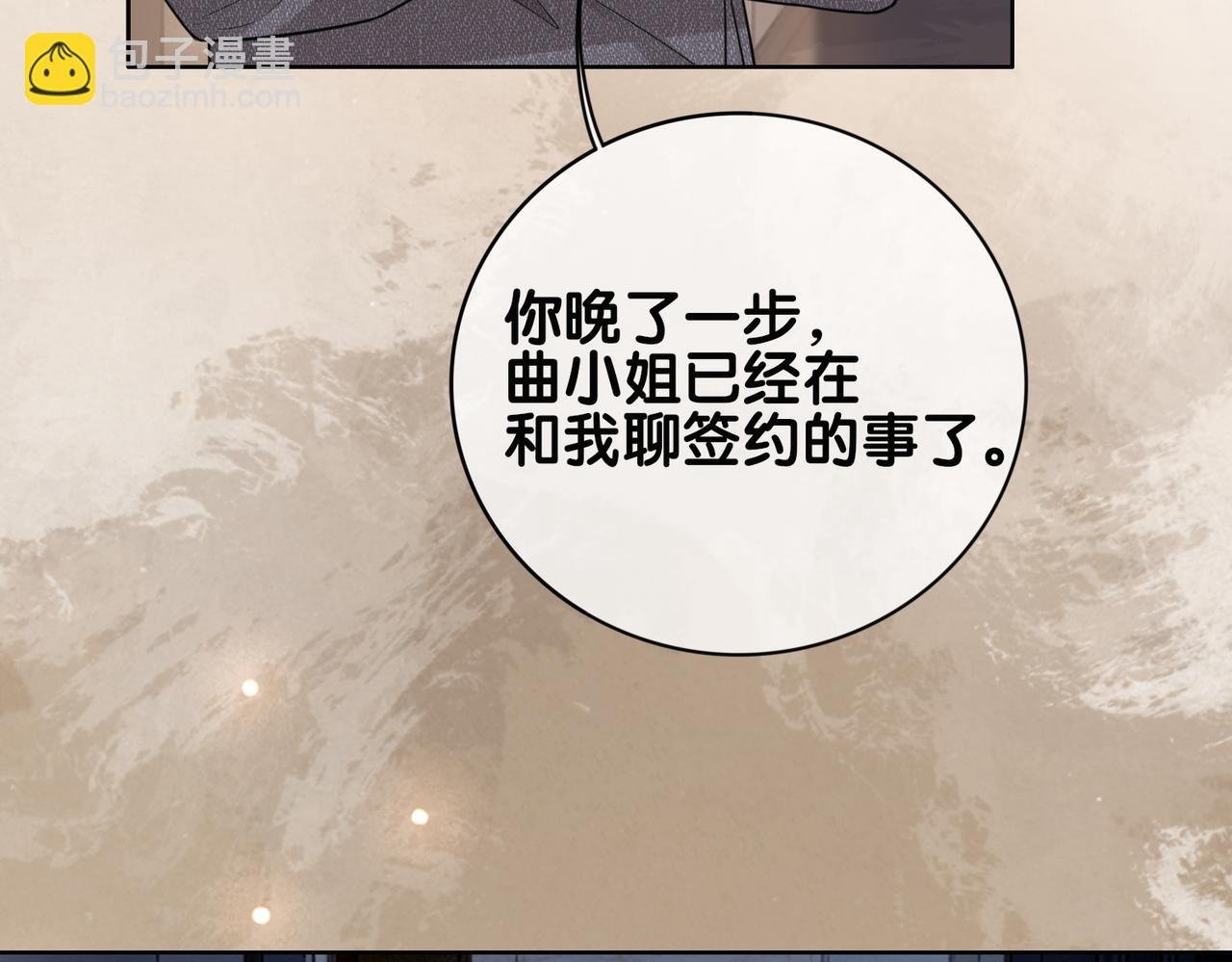 第118话 热烈追求
