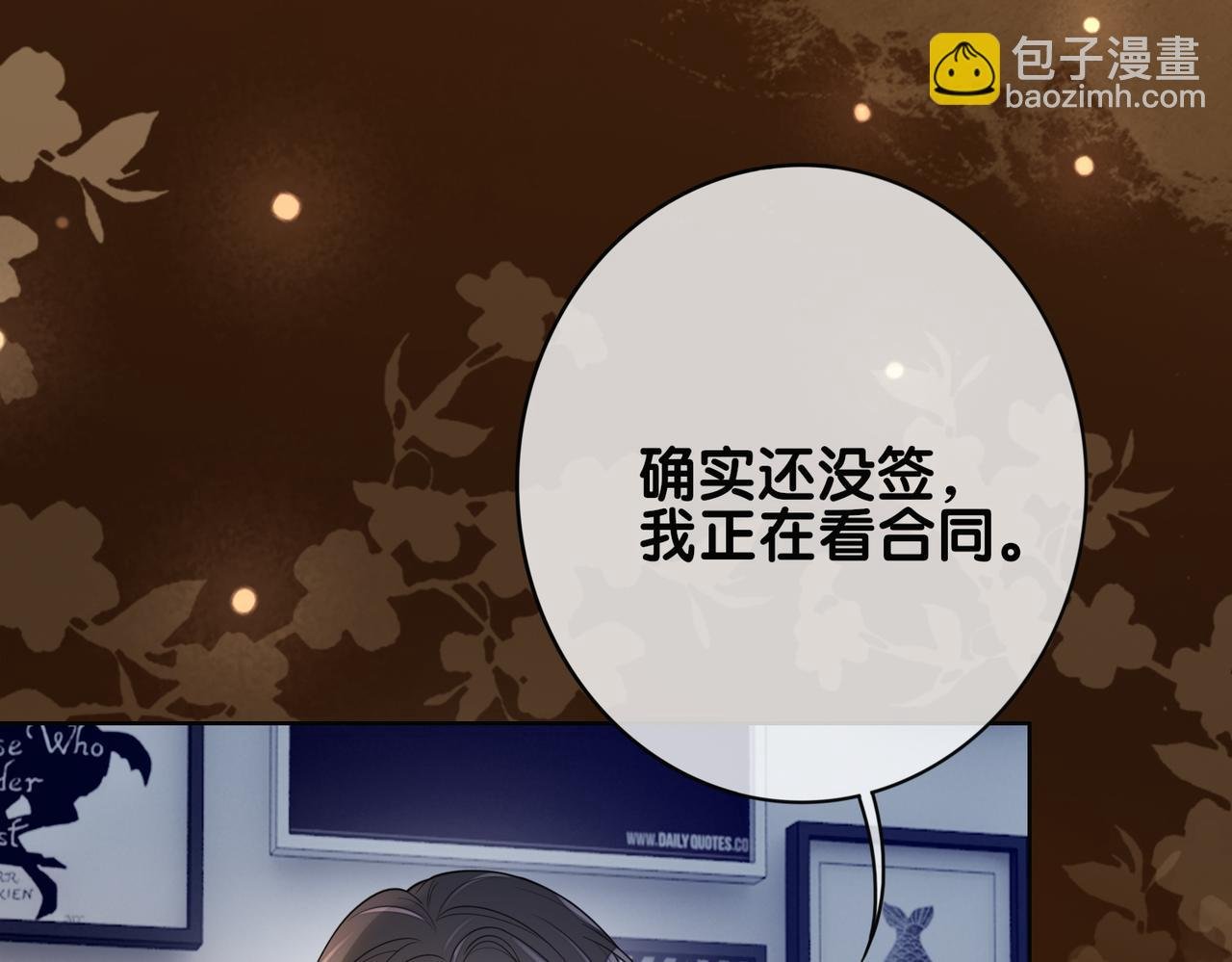 第118话 热烈追求