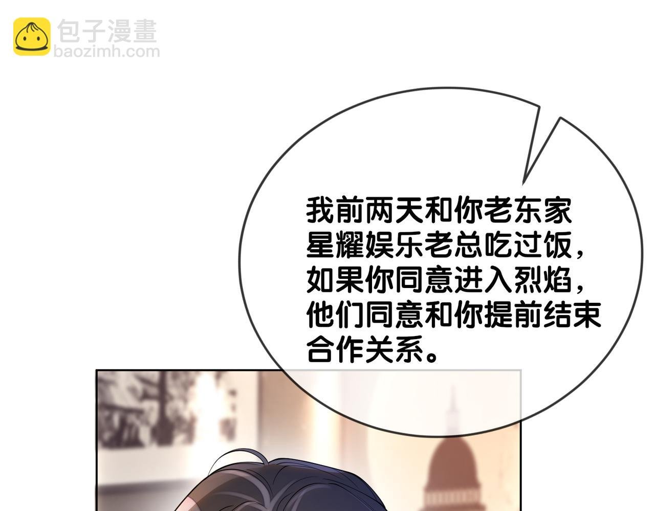 第118话 热烈追求