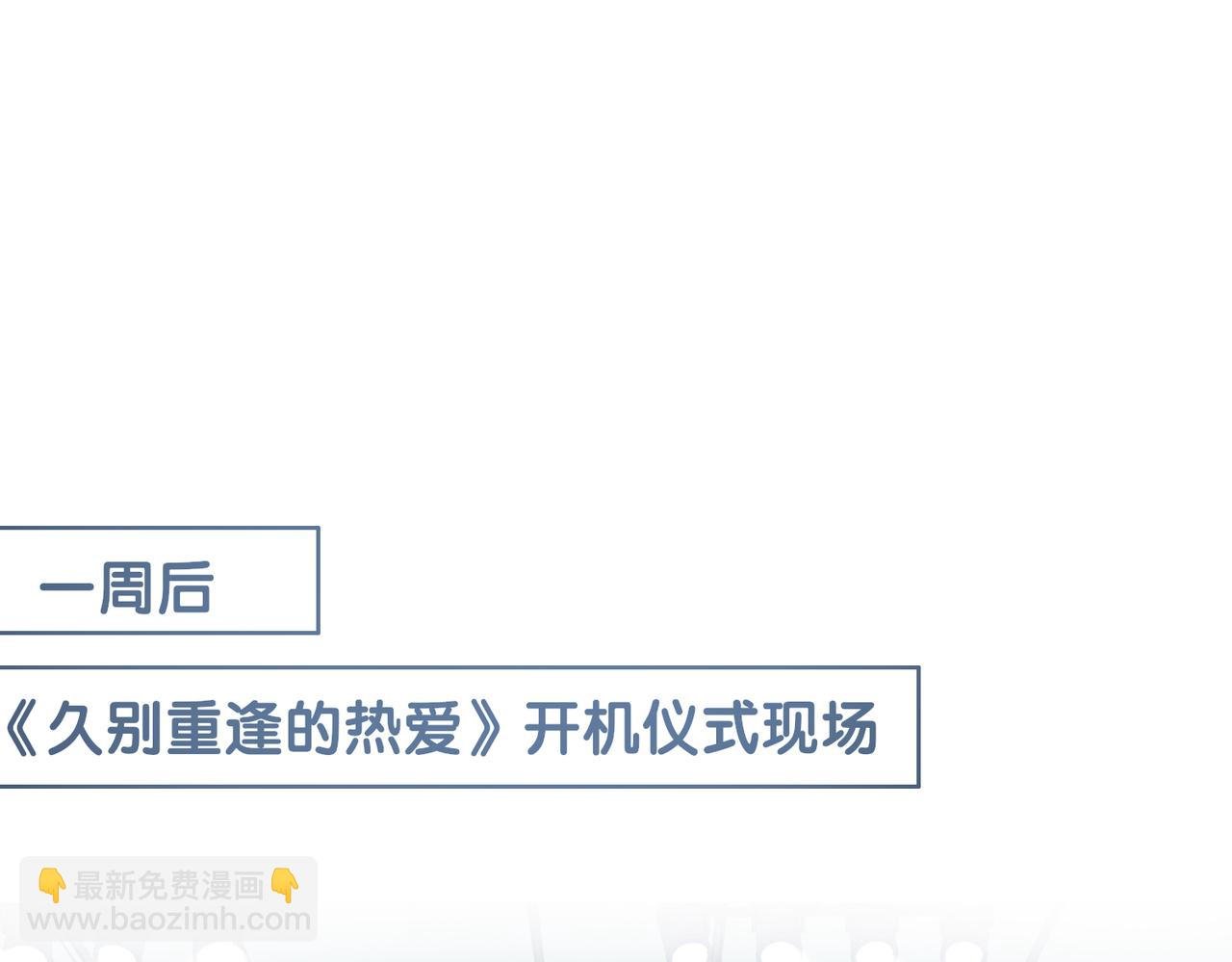 第119话 高能吻戏教学