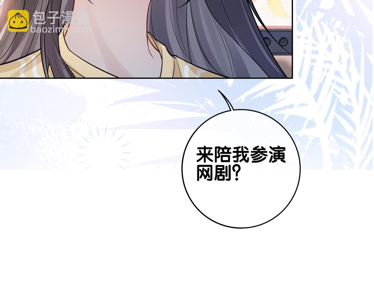 第119话 高能吻戏教学