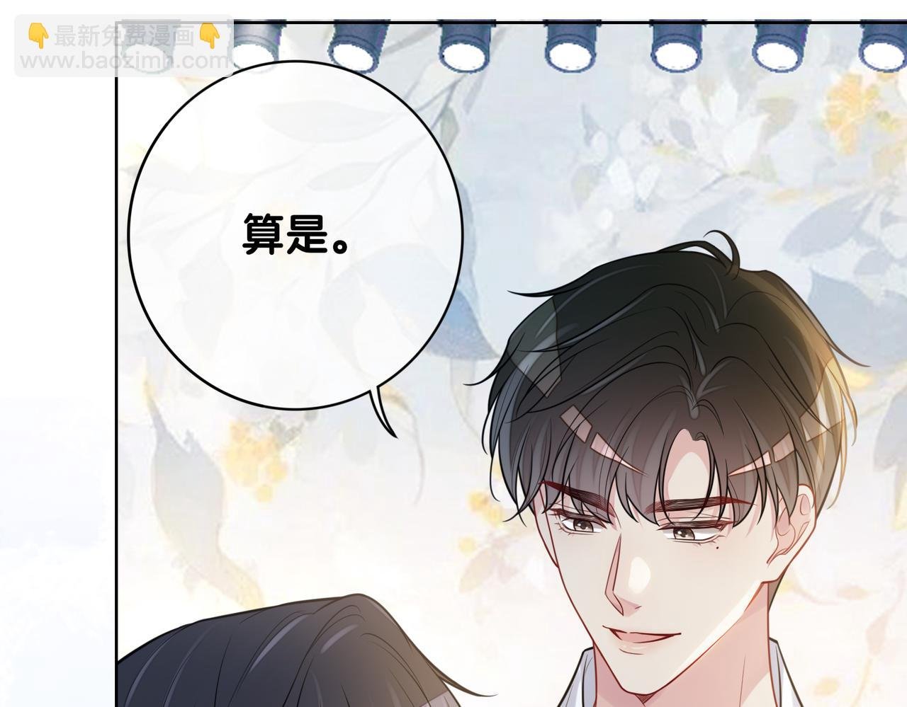 第119话 高能吻戏教学