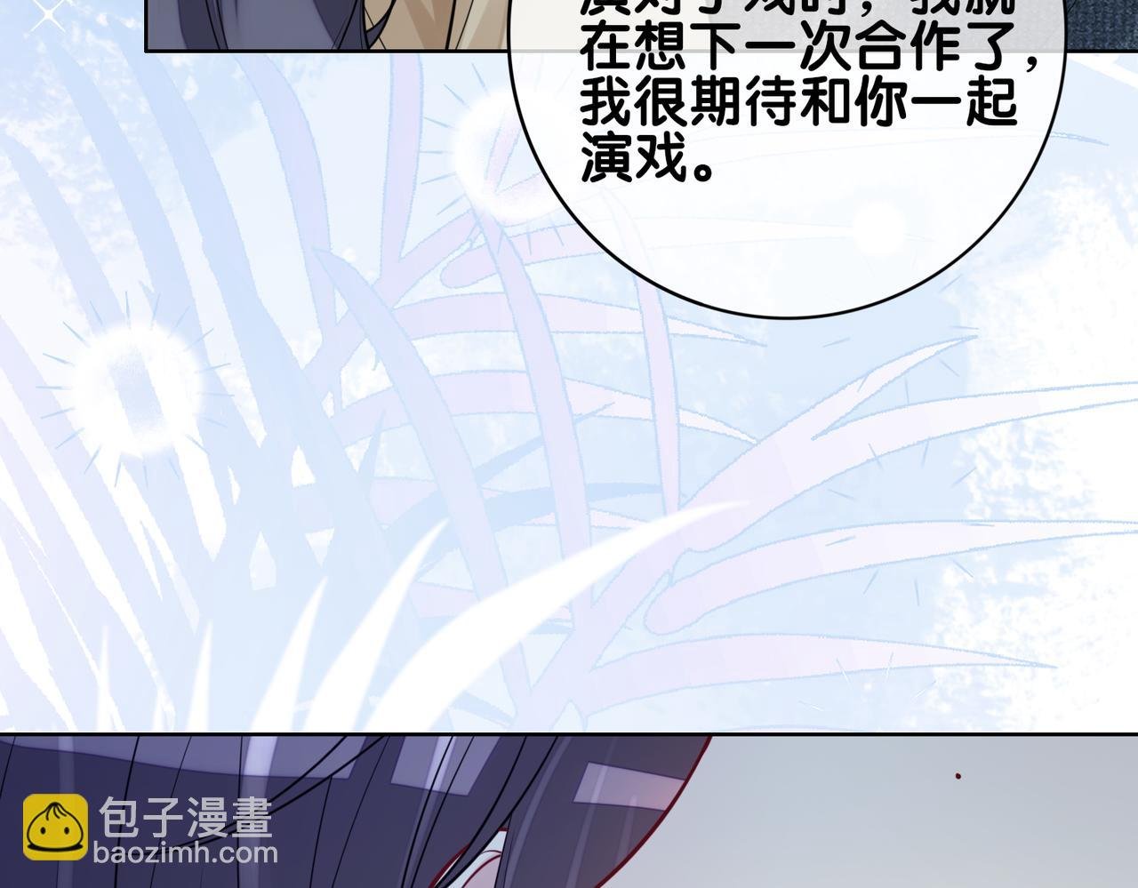 第119话 高能吻戏教学