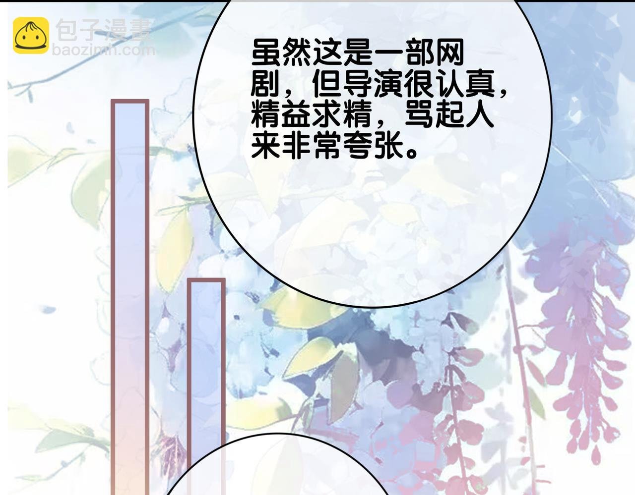 第119话 高能吻戏教学