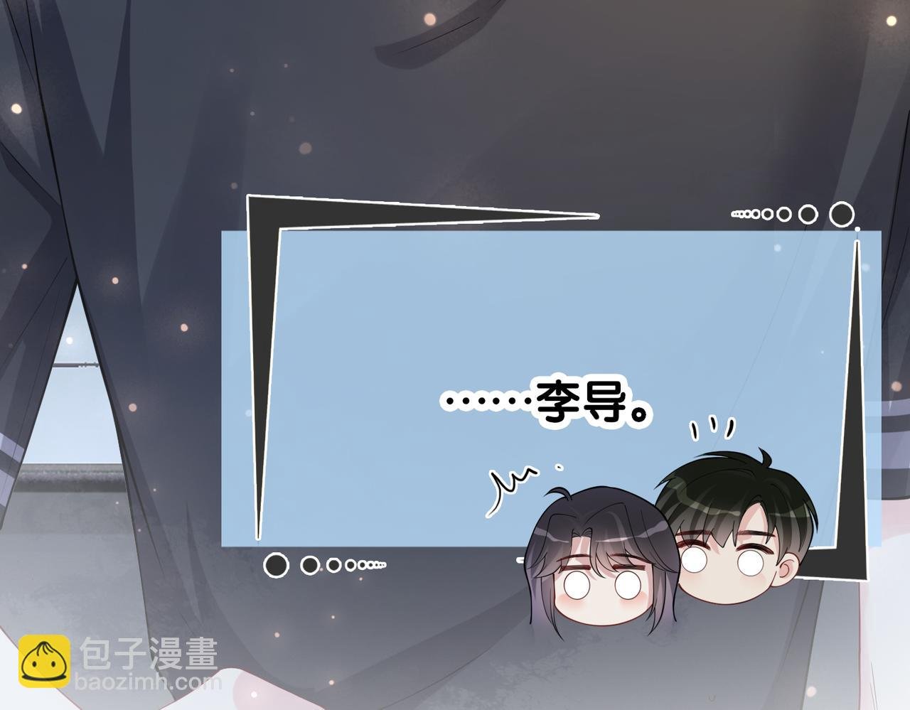 第119话 高能吻戏教学