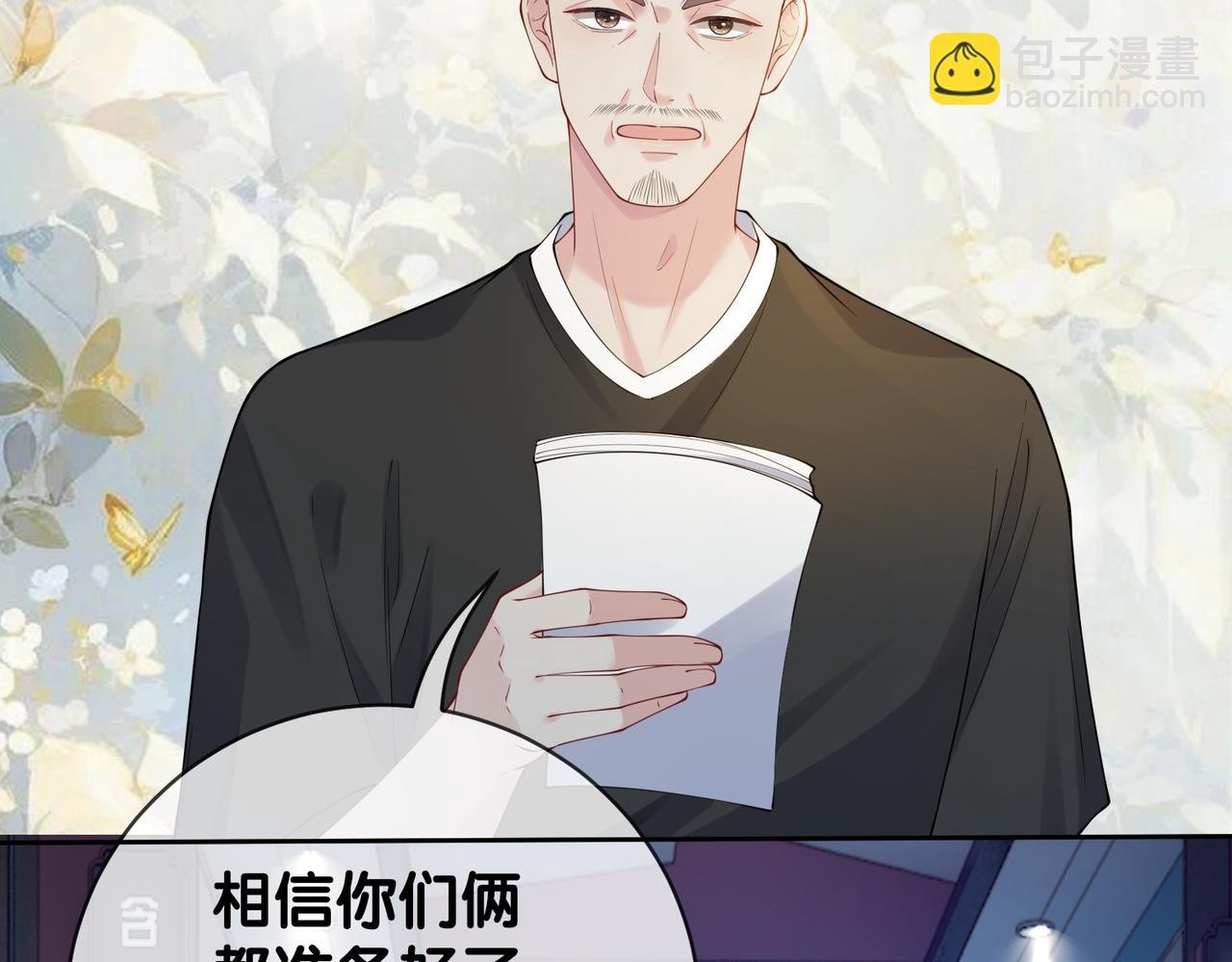 第119话 高能吻戏教学