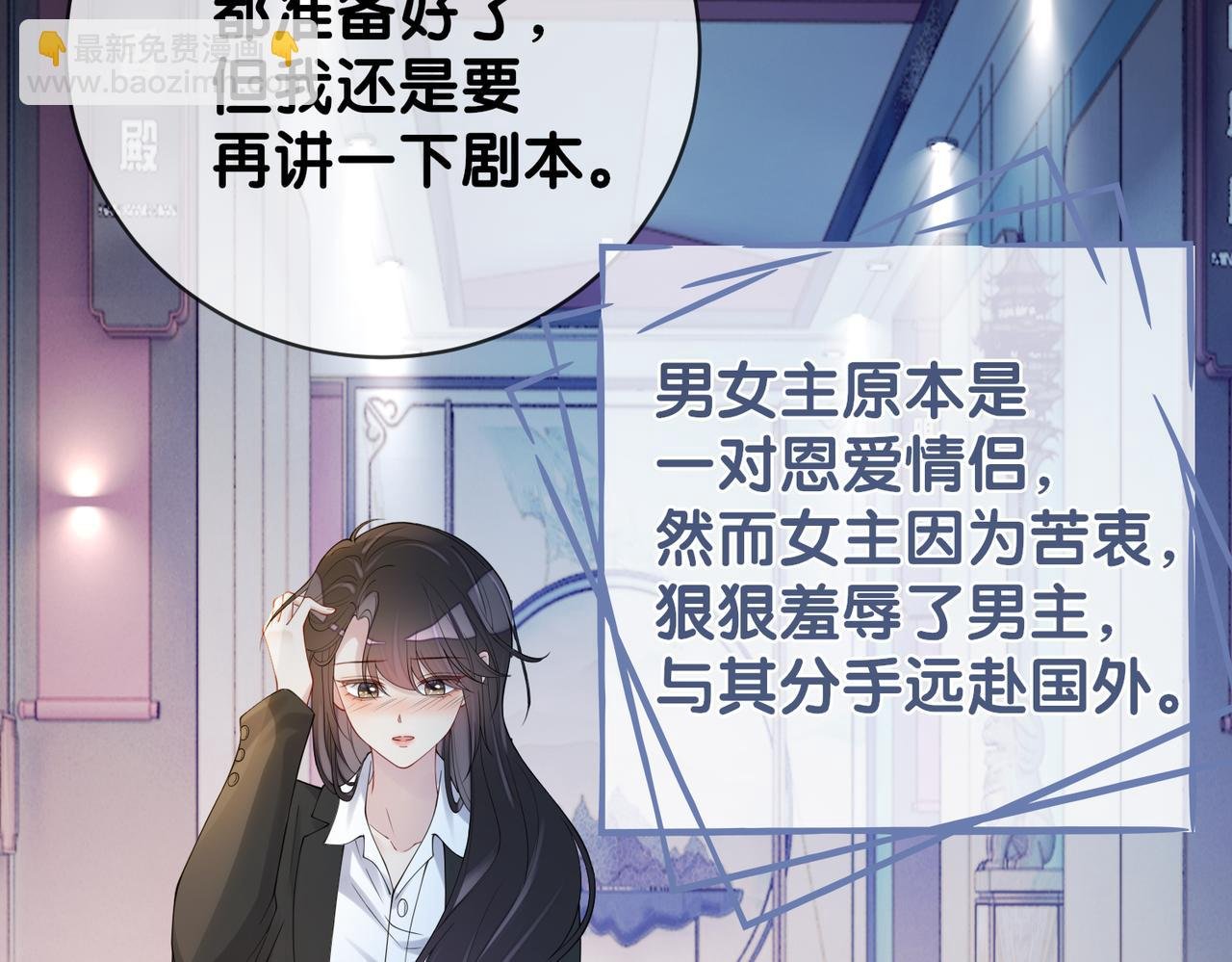 第119话 高能吻戏教学