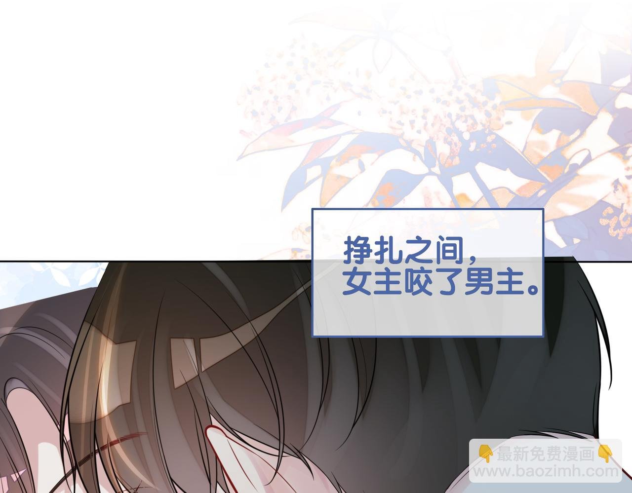 第119话 高能吻戏教学