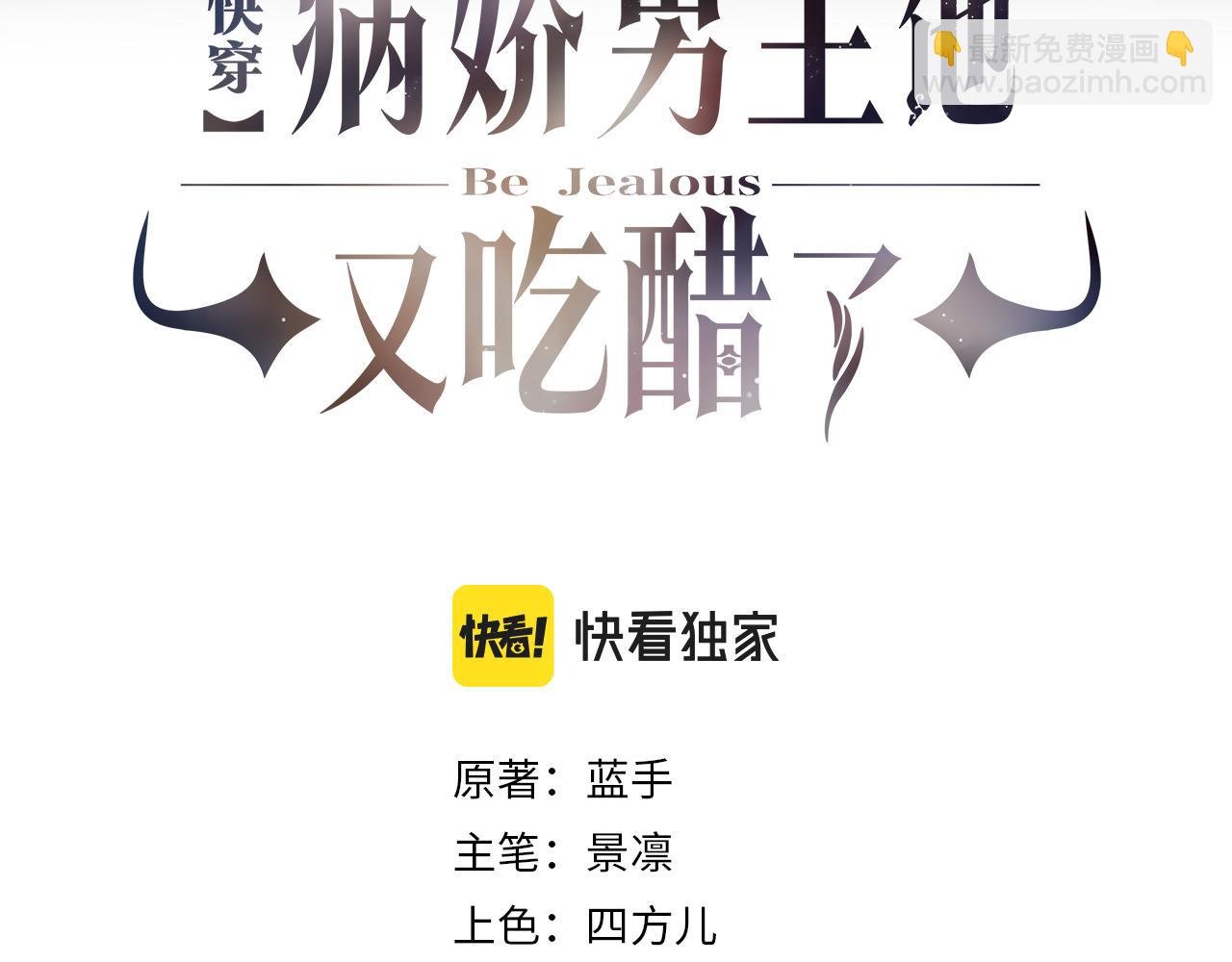 第12话 关心则乱