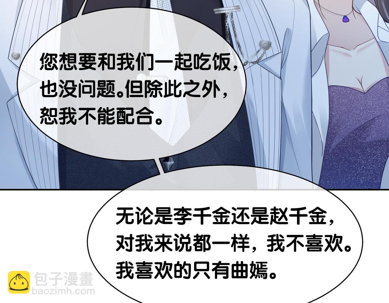 第12话 关心则乱